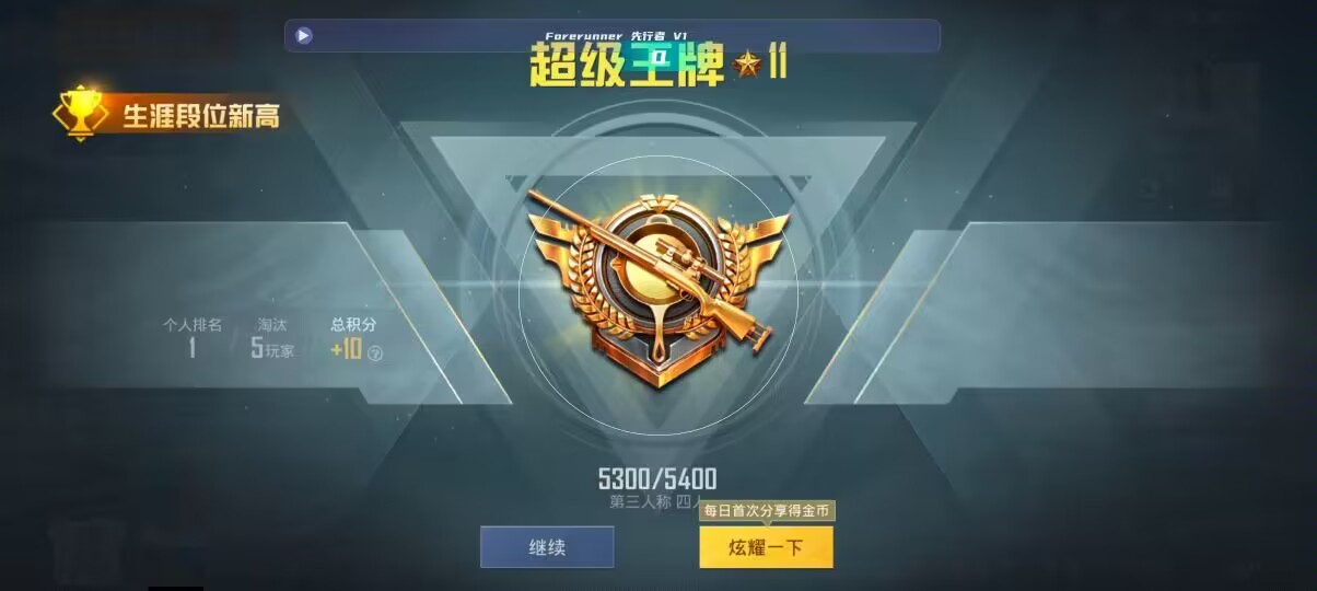 和平精英先行者透视直装 - 卡游干嘛的辅助预览图
